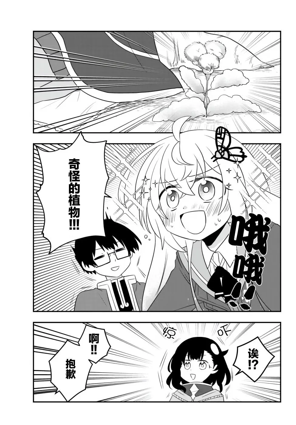 第09话 第19页
