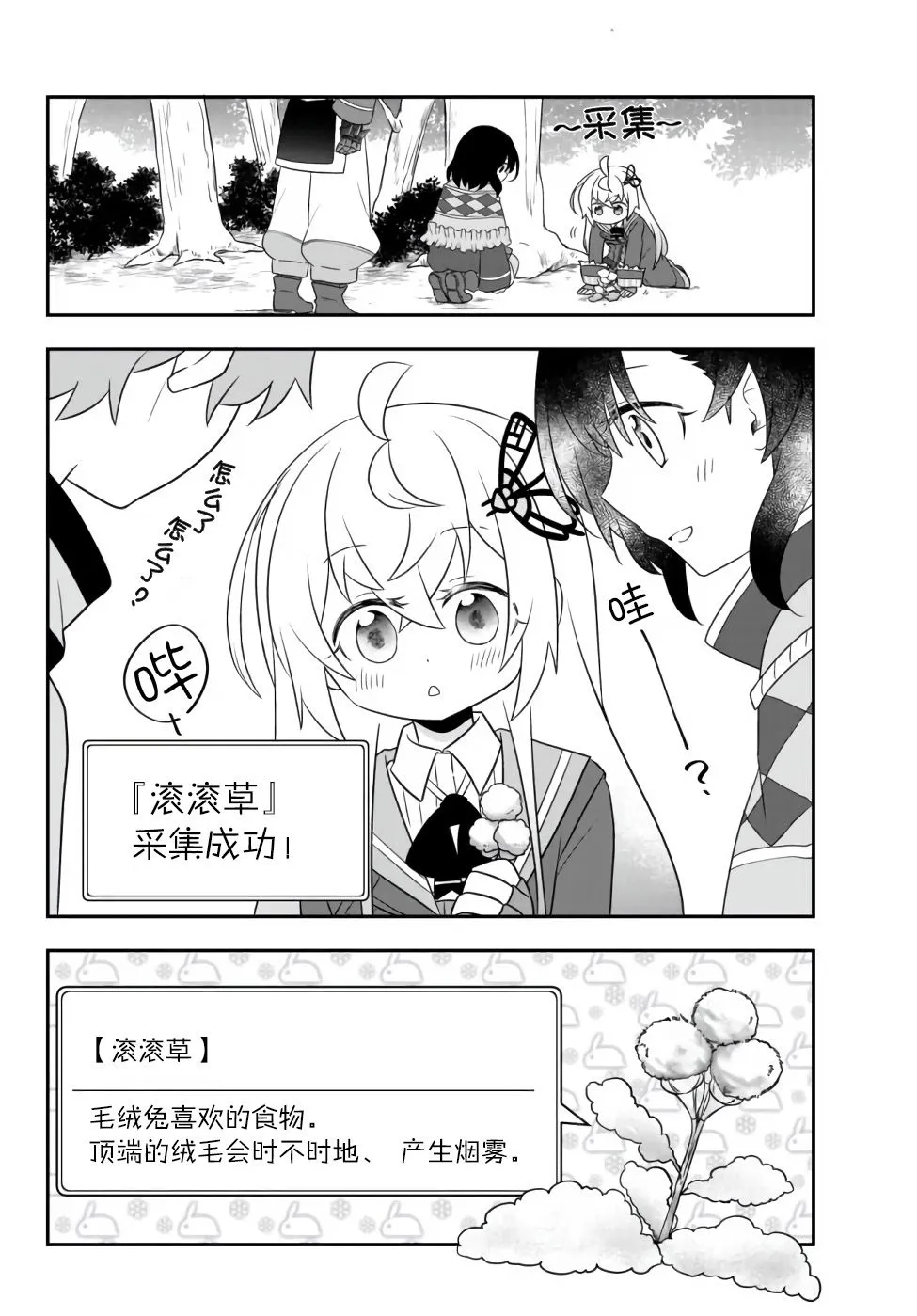 第09话 第20页