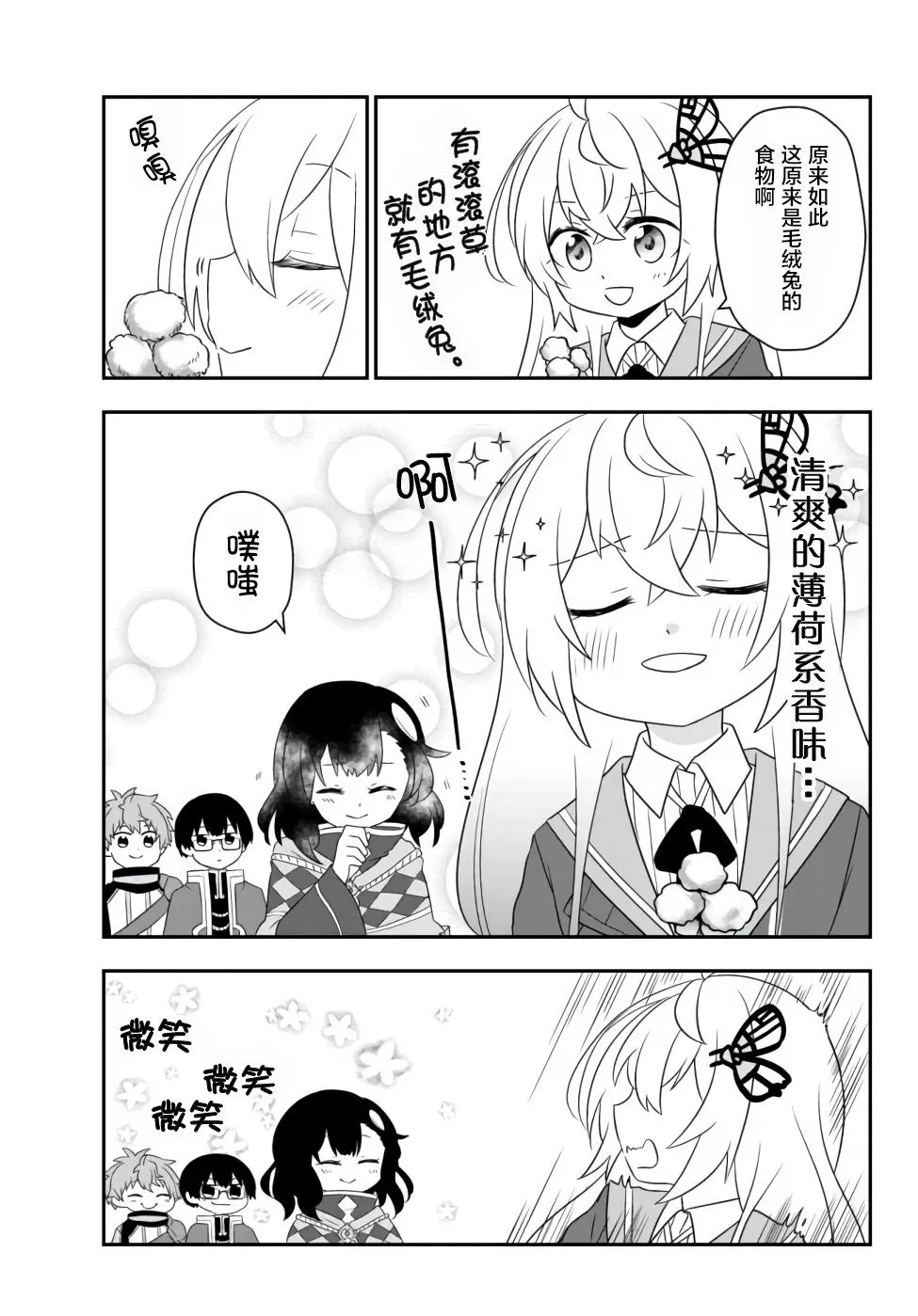 第09话 第21页