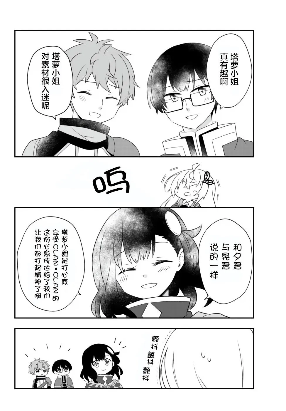 第09话 第22页