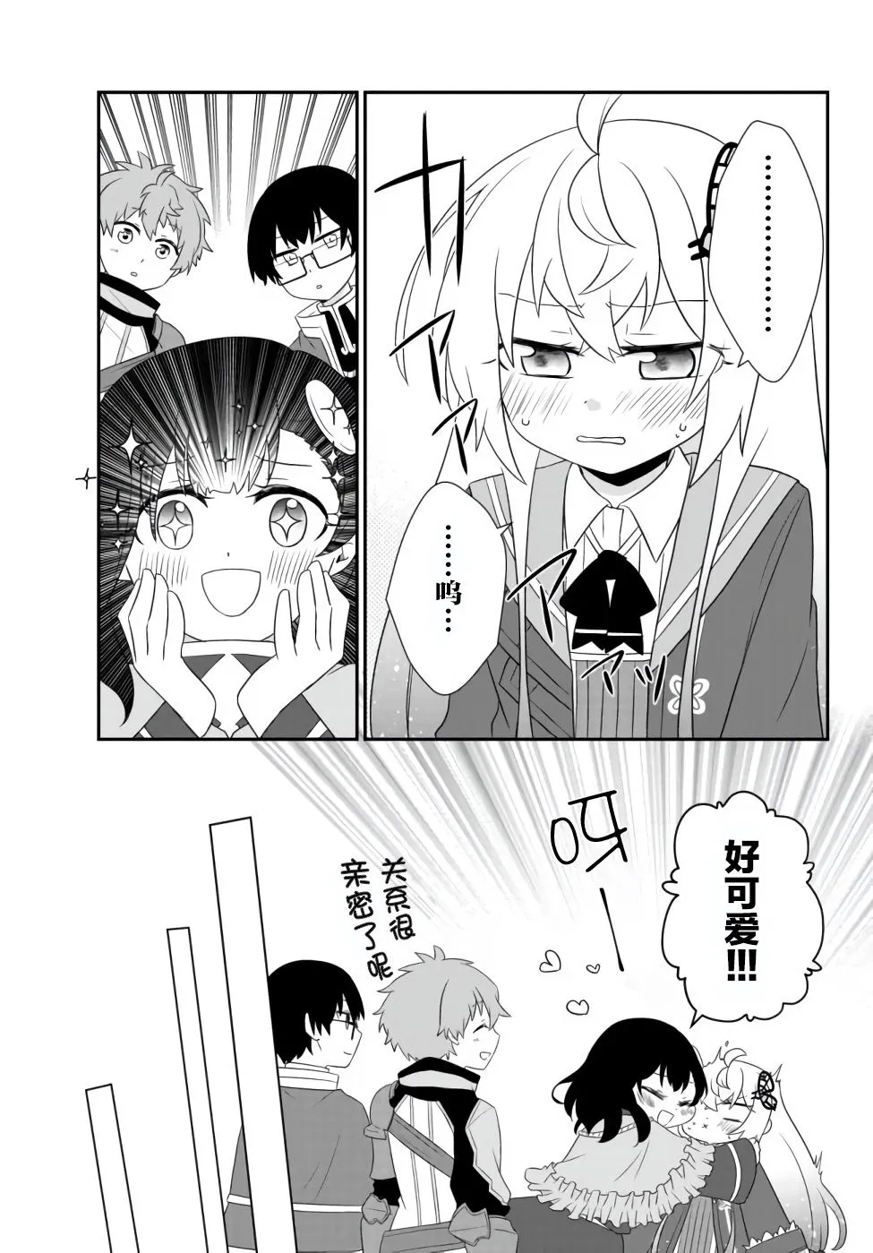 第09话 第23页