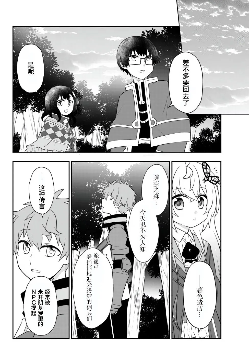 第09话 第24页