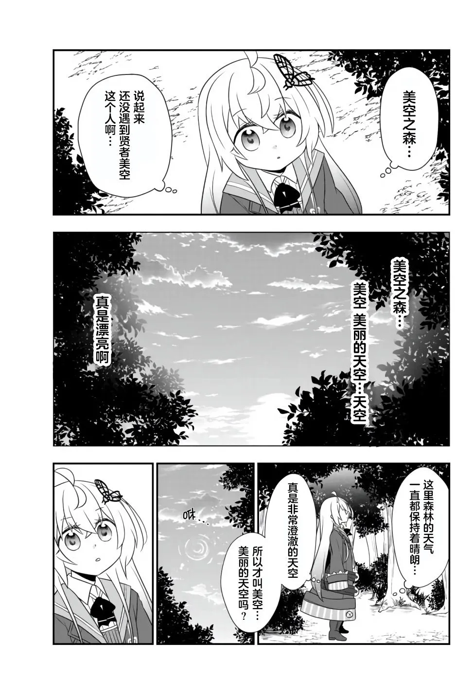 第09话 第25页