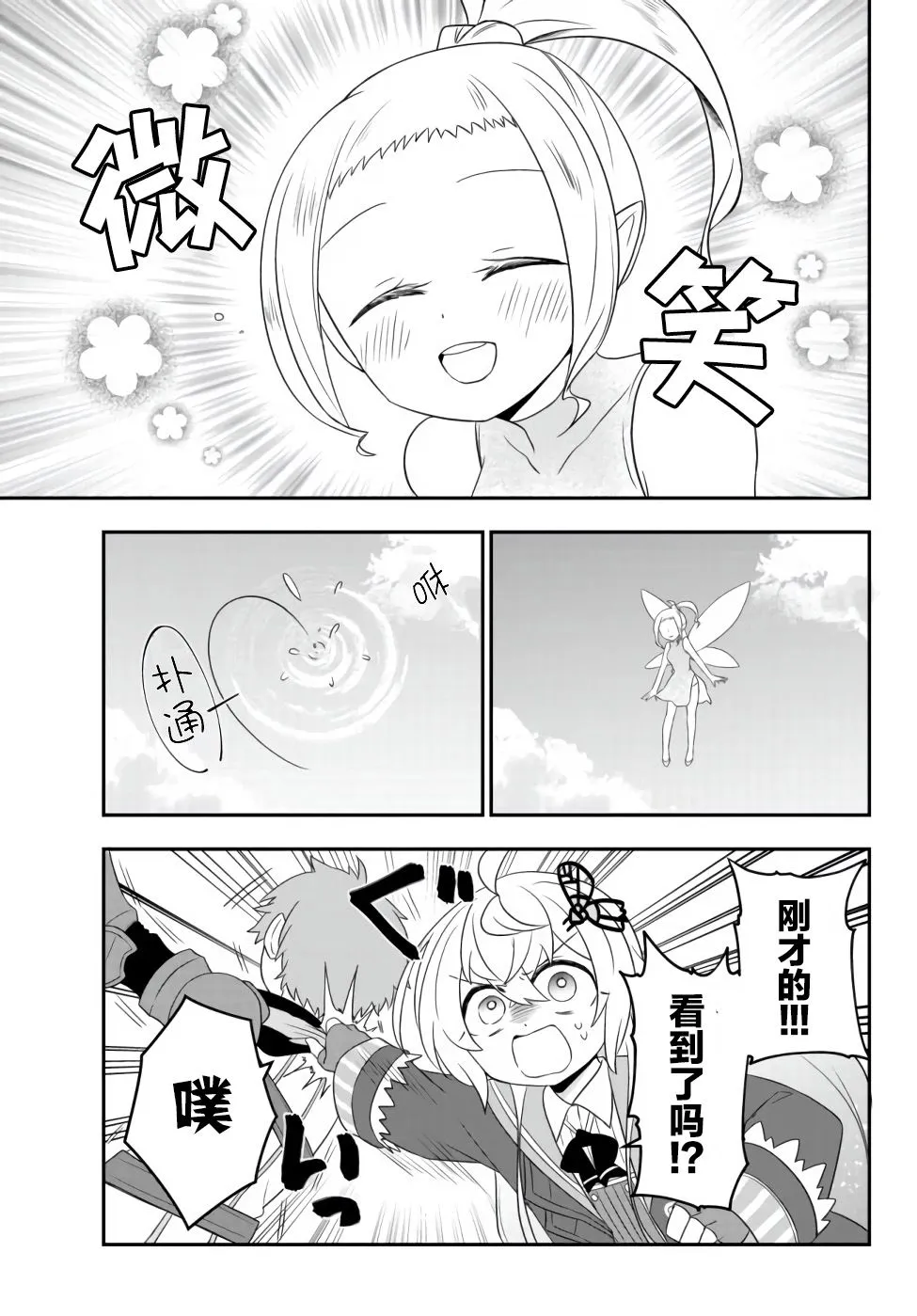 第09话 第27页