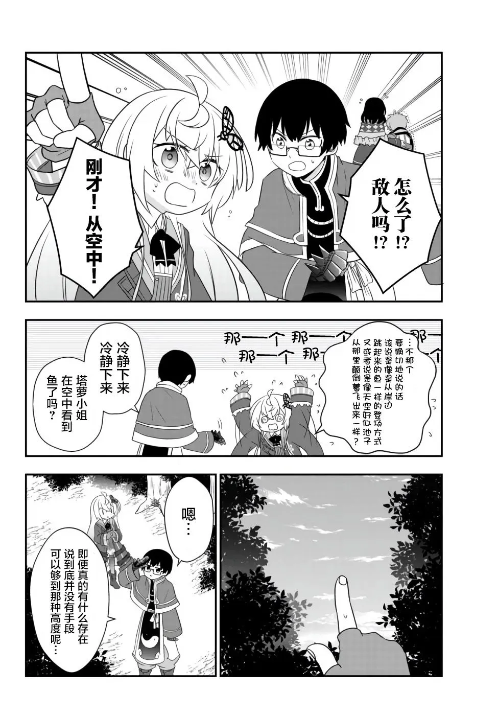 第09话 第28页