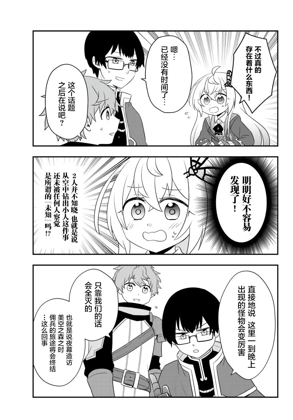 第09话 第29页