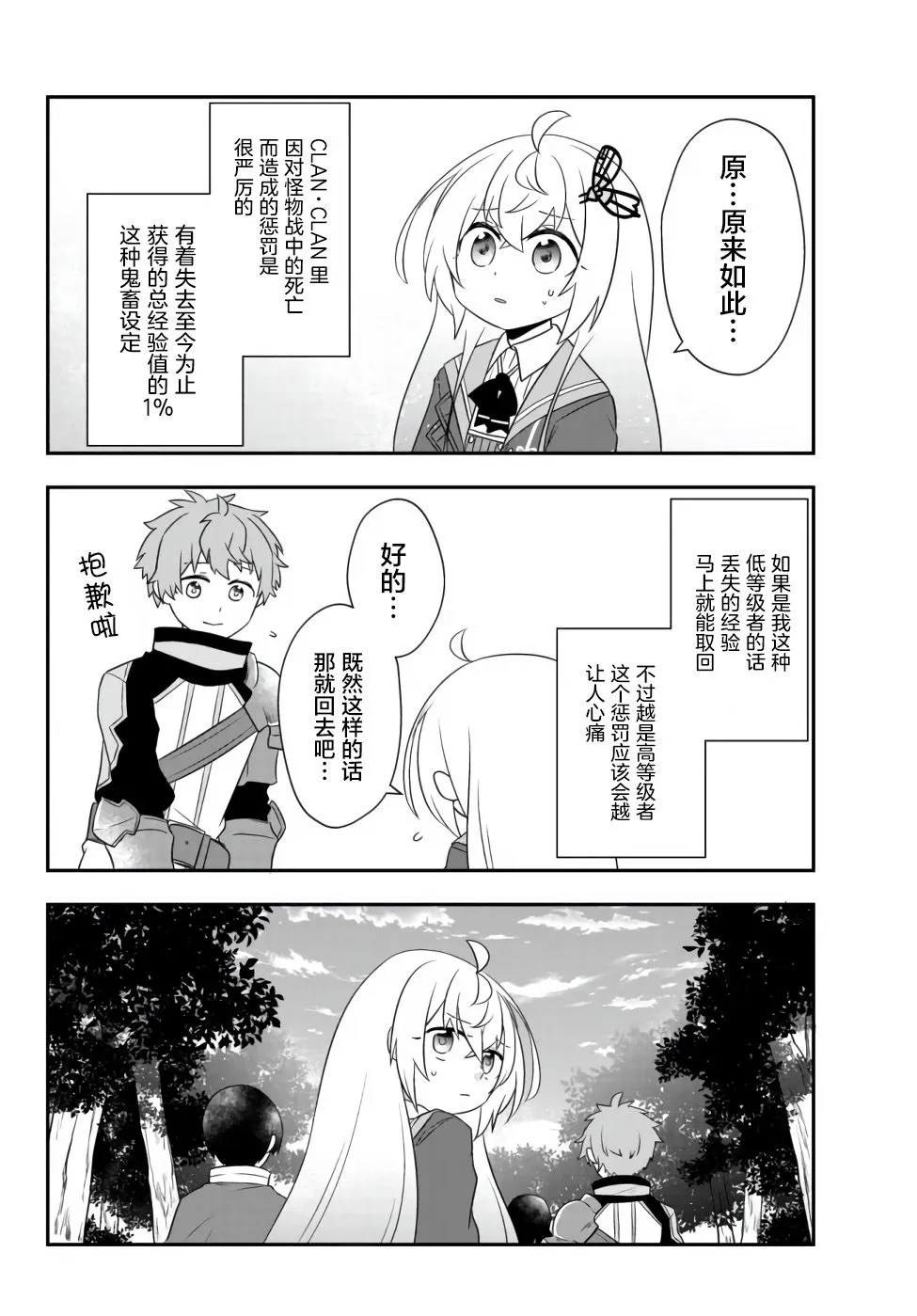 第09话 第30页