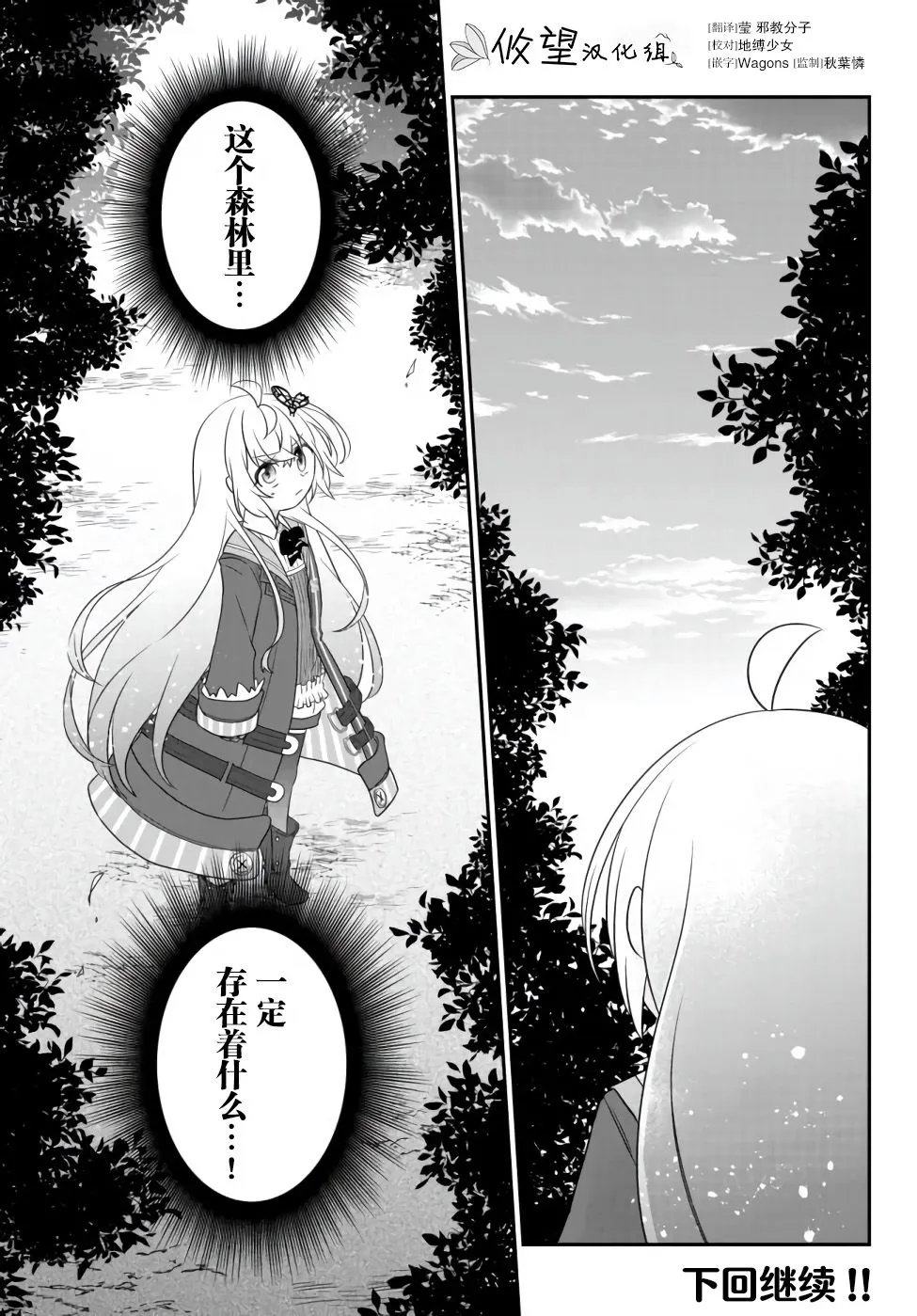 第09话 第31页