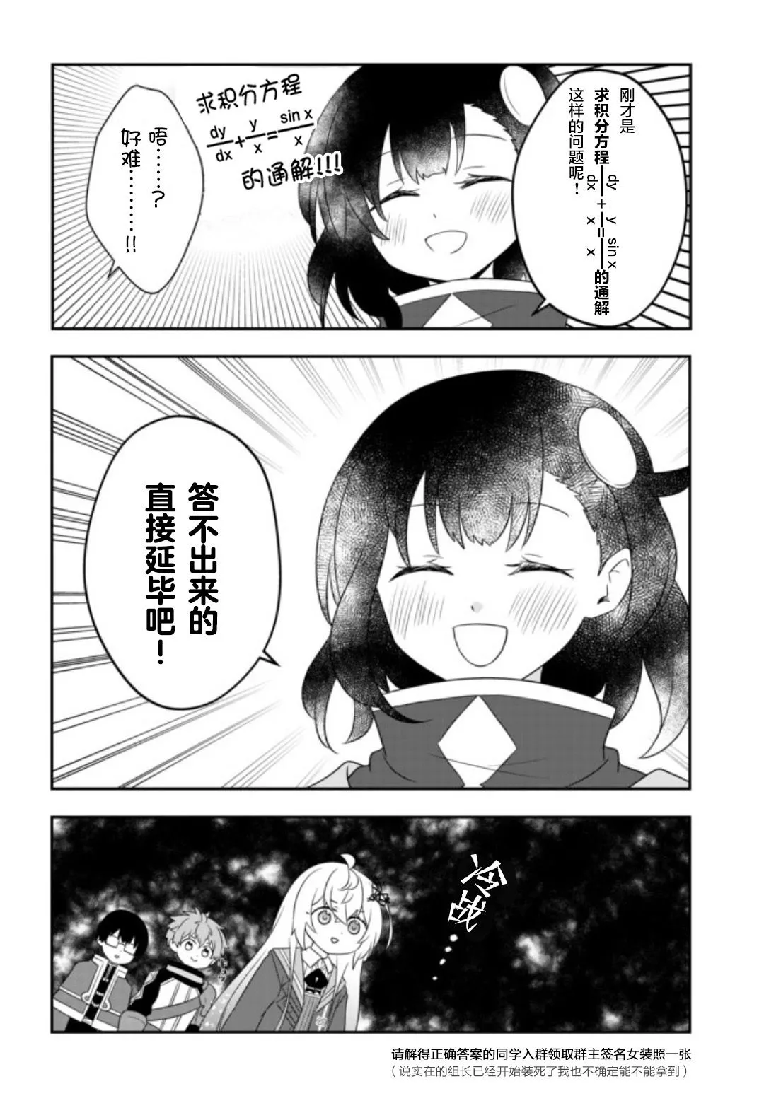 第09话 第33页