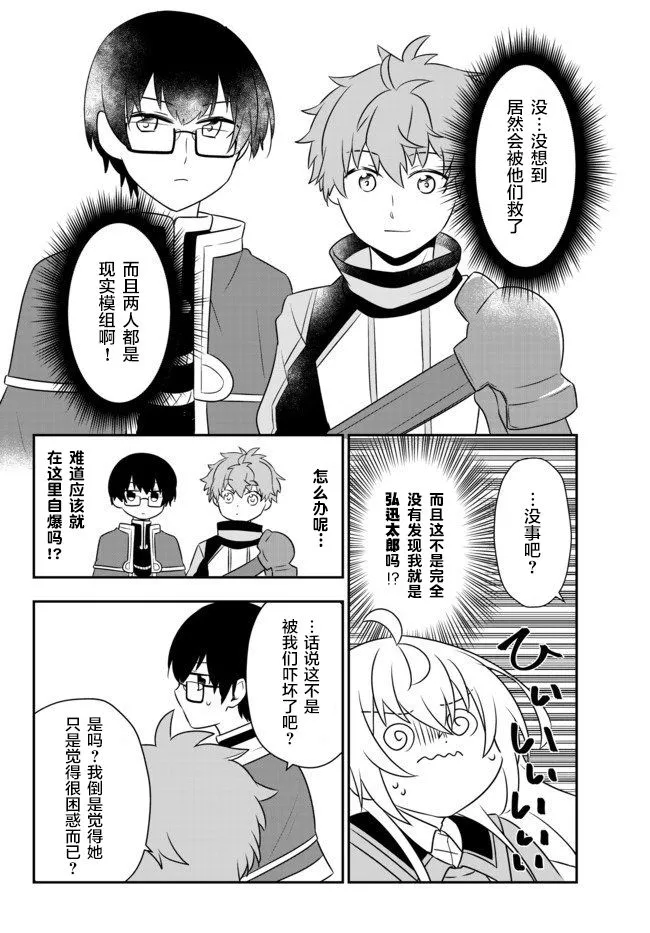 第08话 第1页