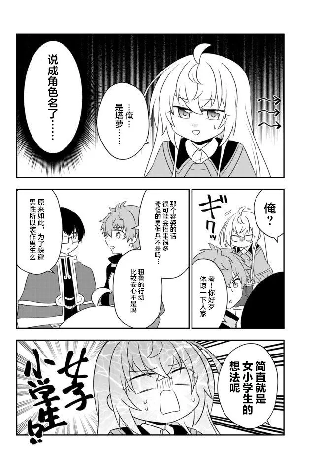 第08话 第3页