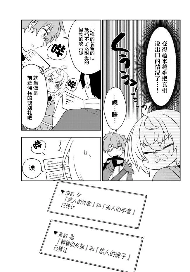 第08话 第4页