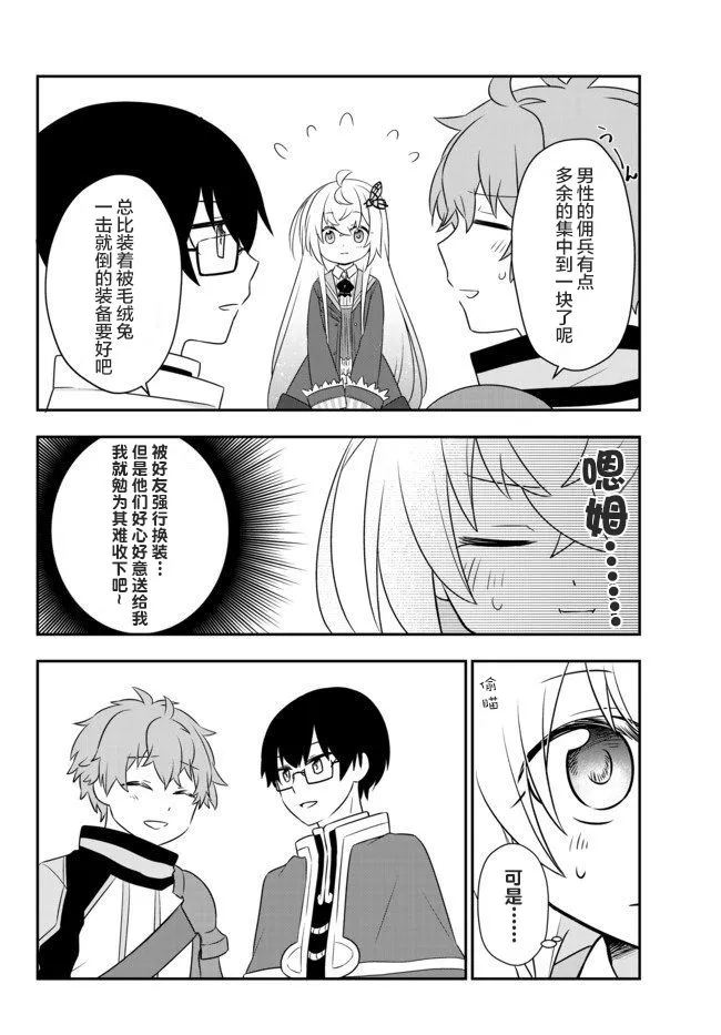 第08话 第7页