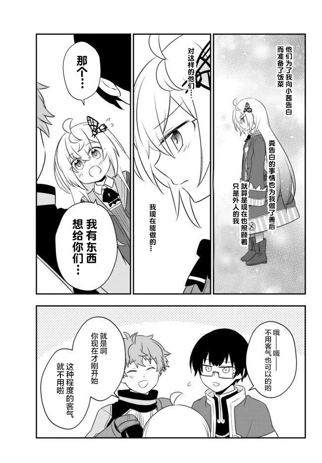 第08话 第8页