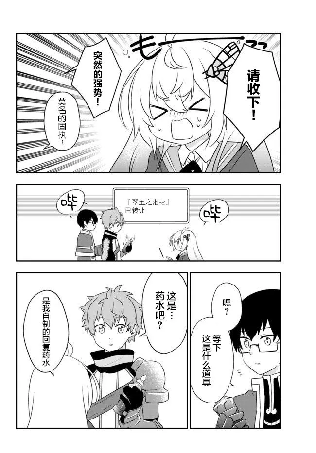 第08话 第9页