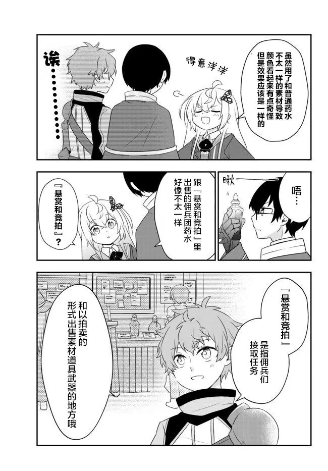 第08话 第10页