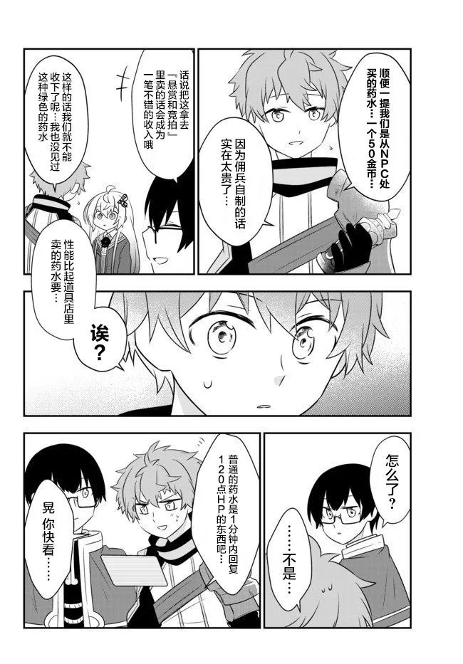 第08话 第11页