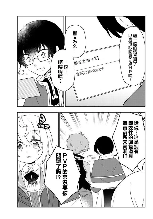 第08话 第12页