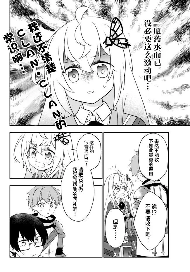 第08话 第13页