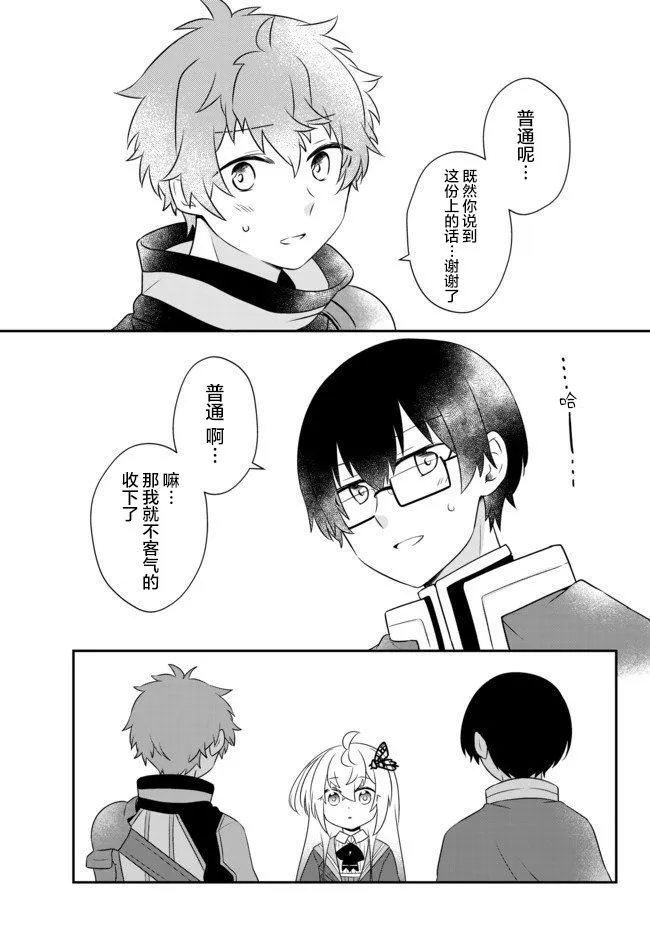 第08话 第14页