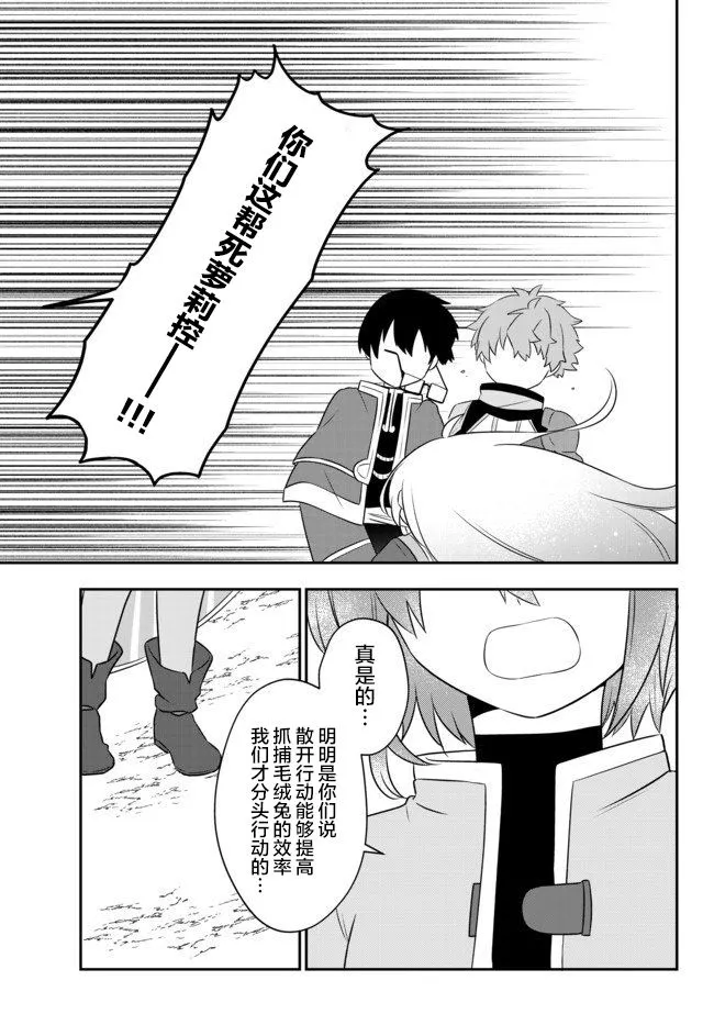 第08话 第15页