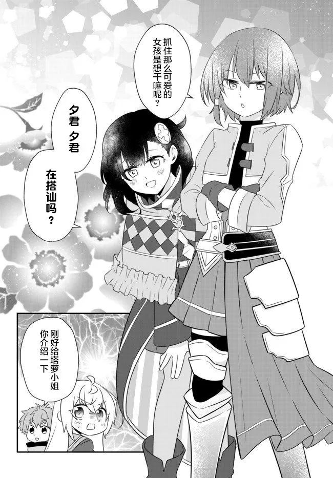 第08话 第16页