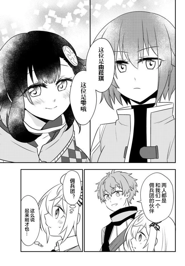 第08话 第17页