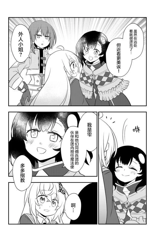 第08话 第18页