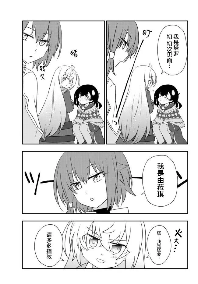第08话 第19页