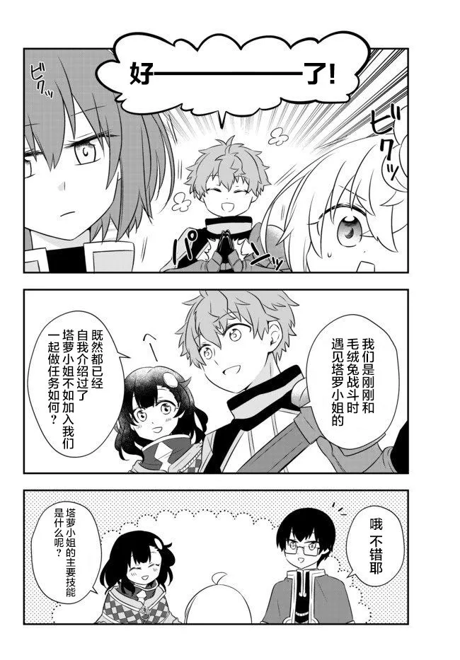 第08话 第20页
