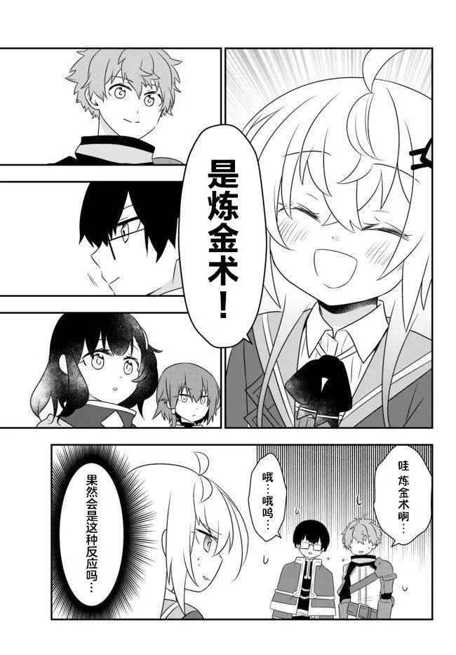 第08话 第21页
