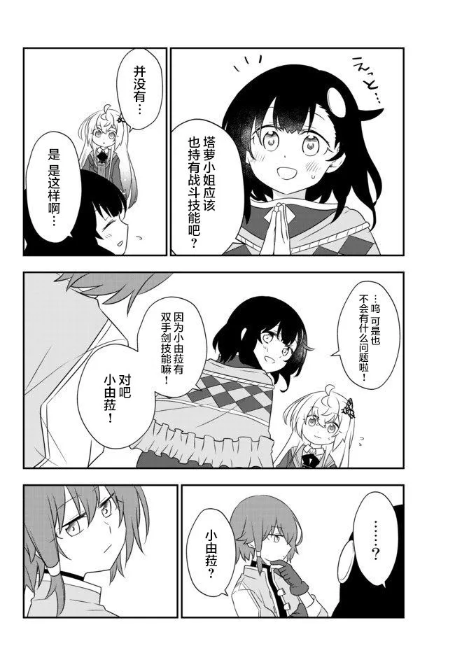 第08话 第22页