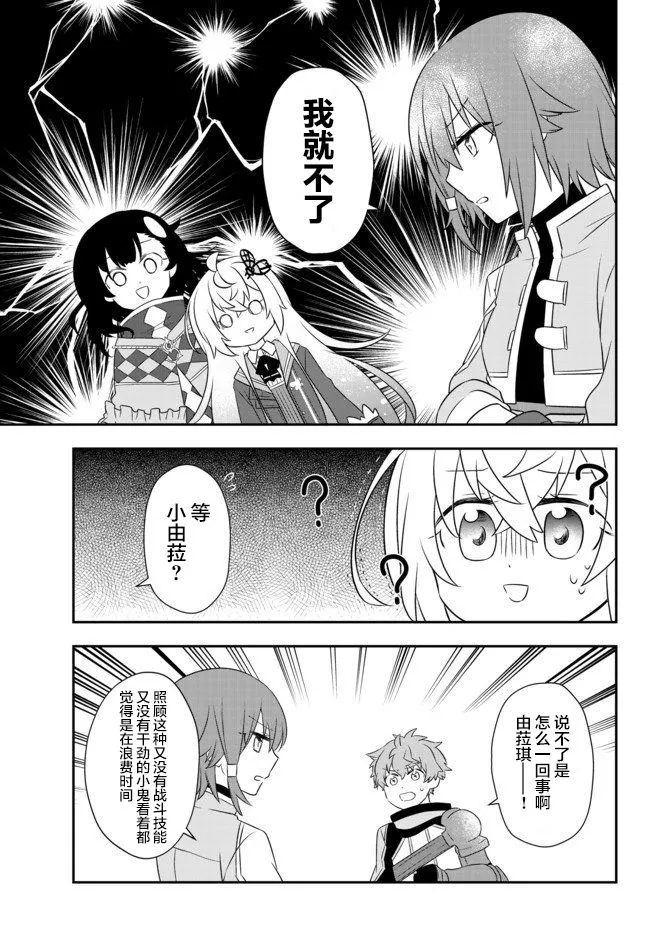 第08话 第23页