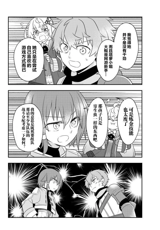 第08话 第24页