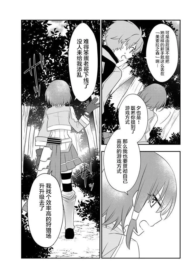 第08话 第25页