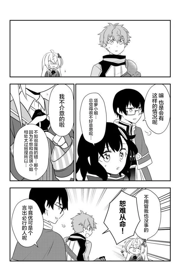第08话 第26页