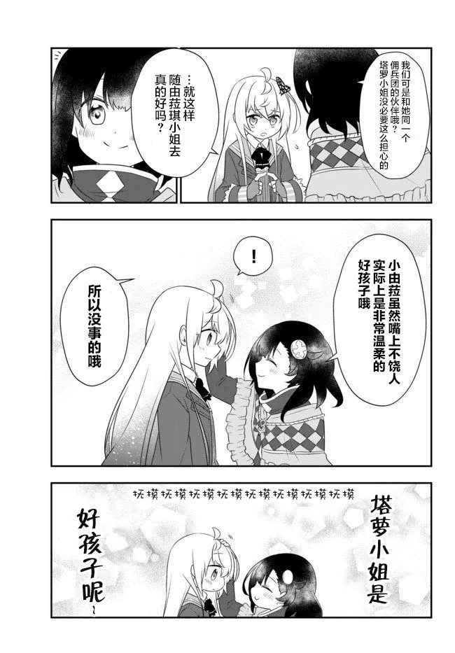 第08话 第27页