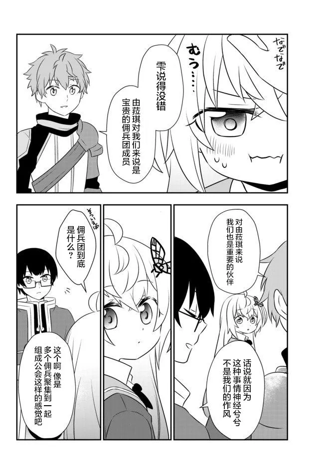第08话 第28页