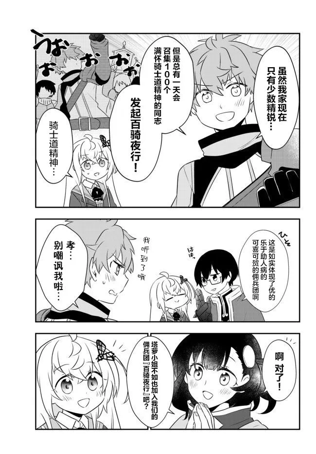第08话 第29页