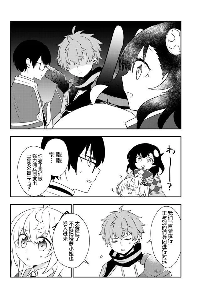 第08话 第30页
