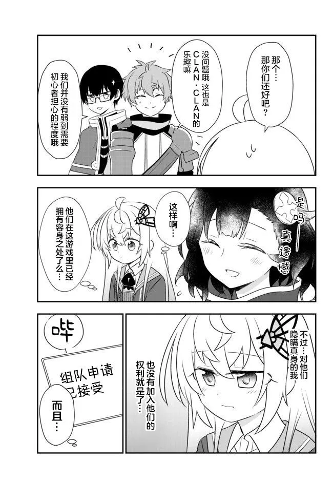 第08话 第31页