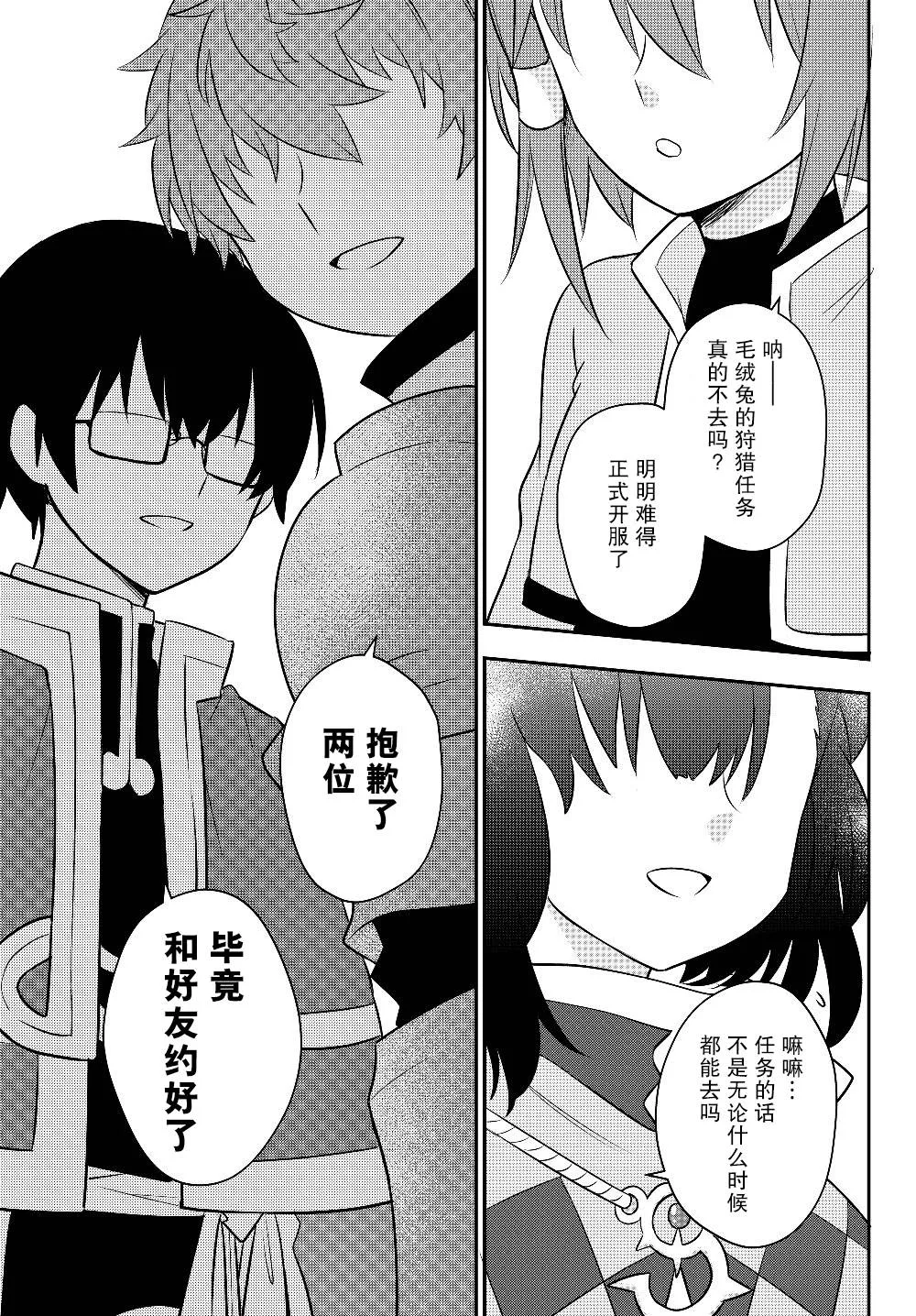 第07话 第1页