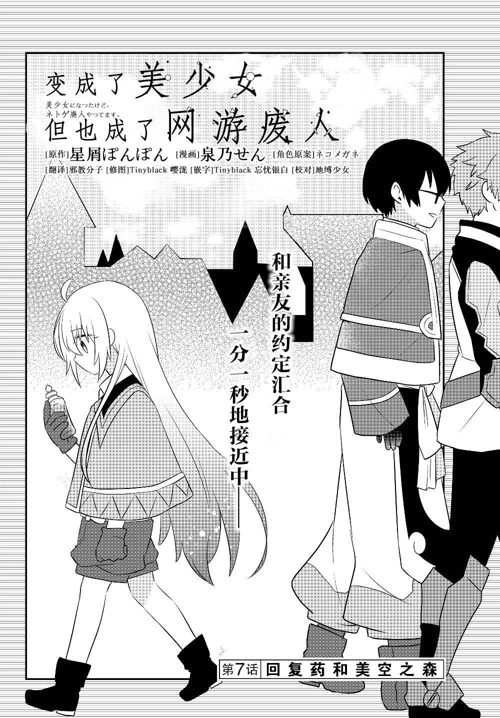 第07话 第2页