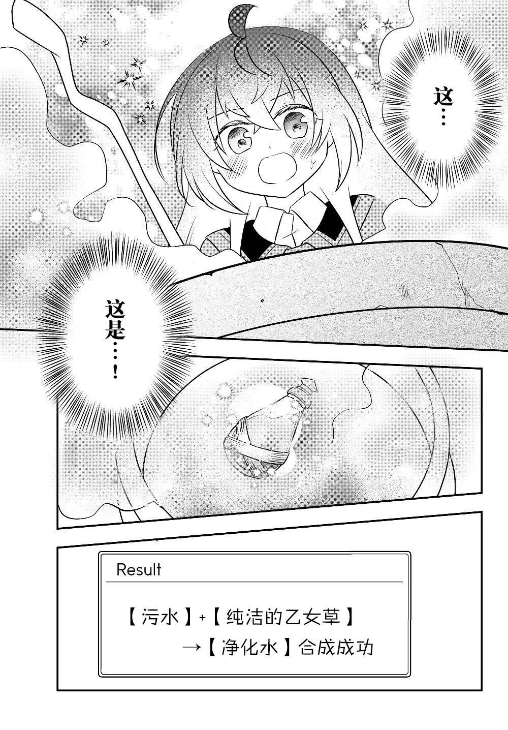 第07话 第3页