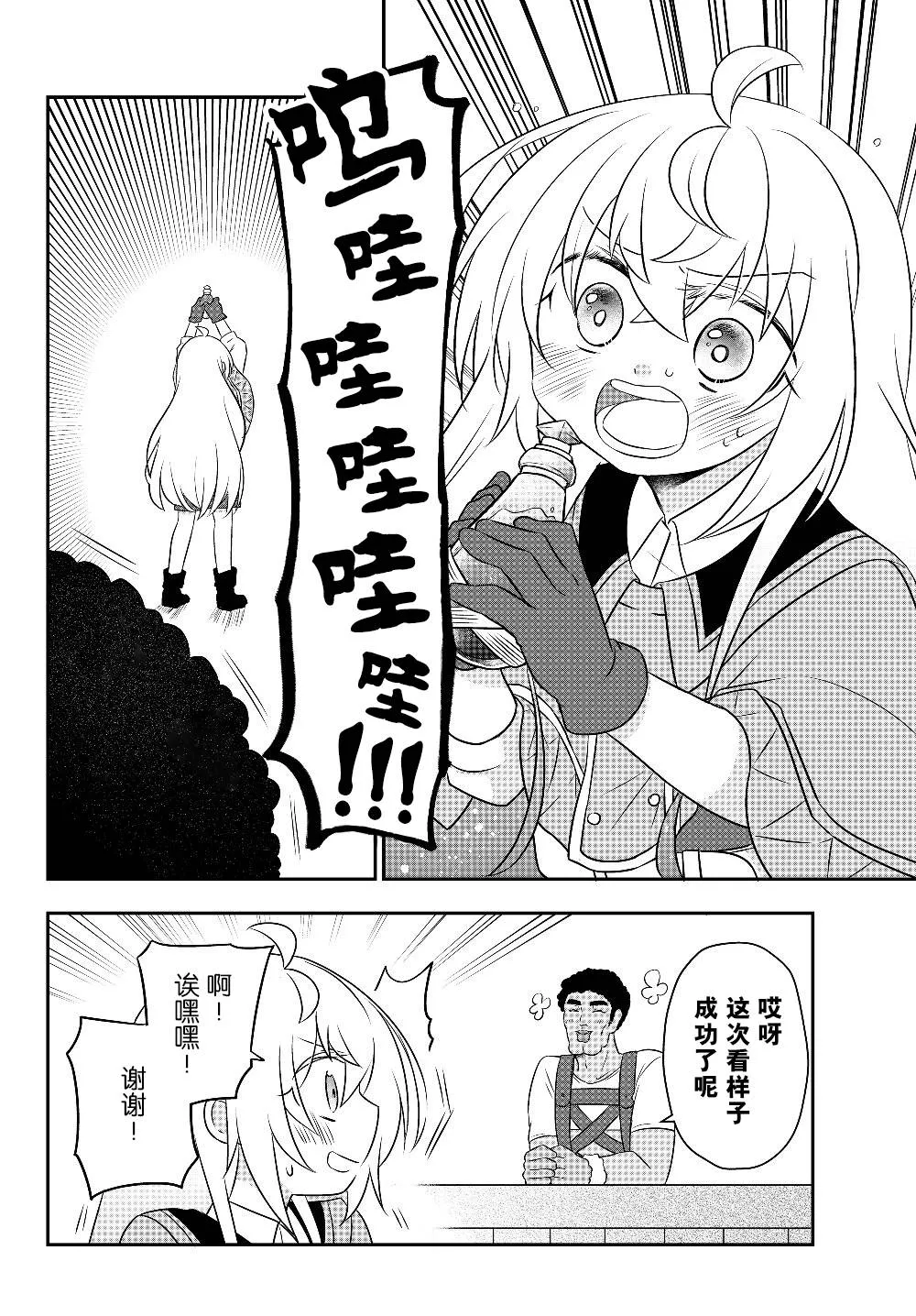 第07话 第4页