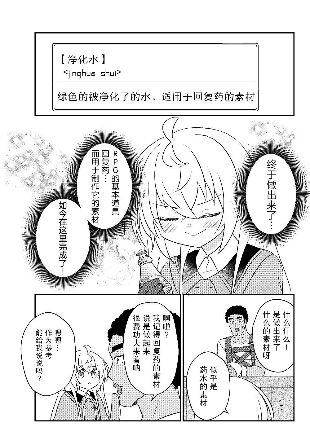 第07话 第5页