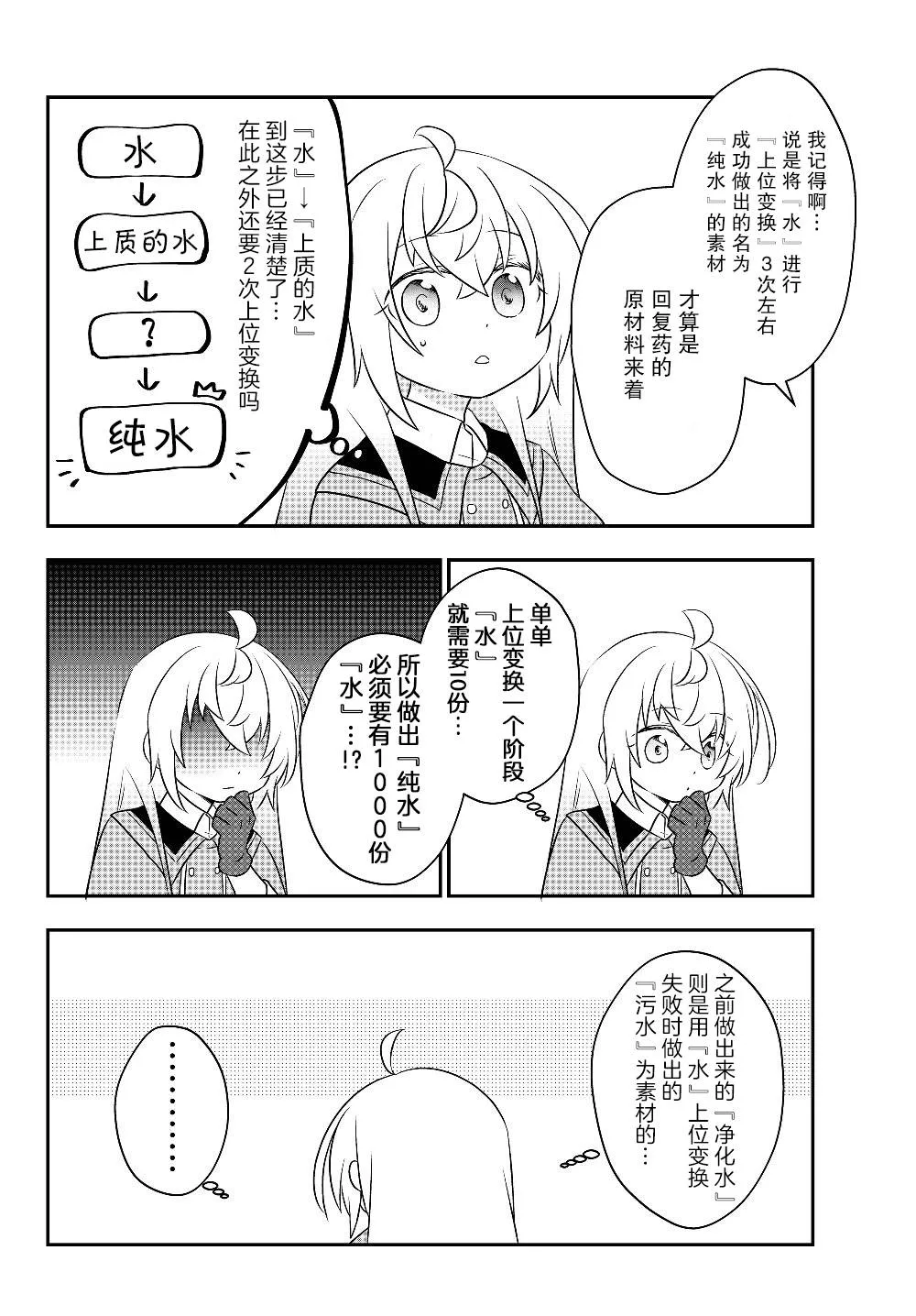 第07话 第6页