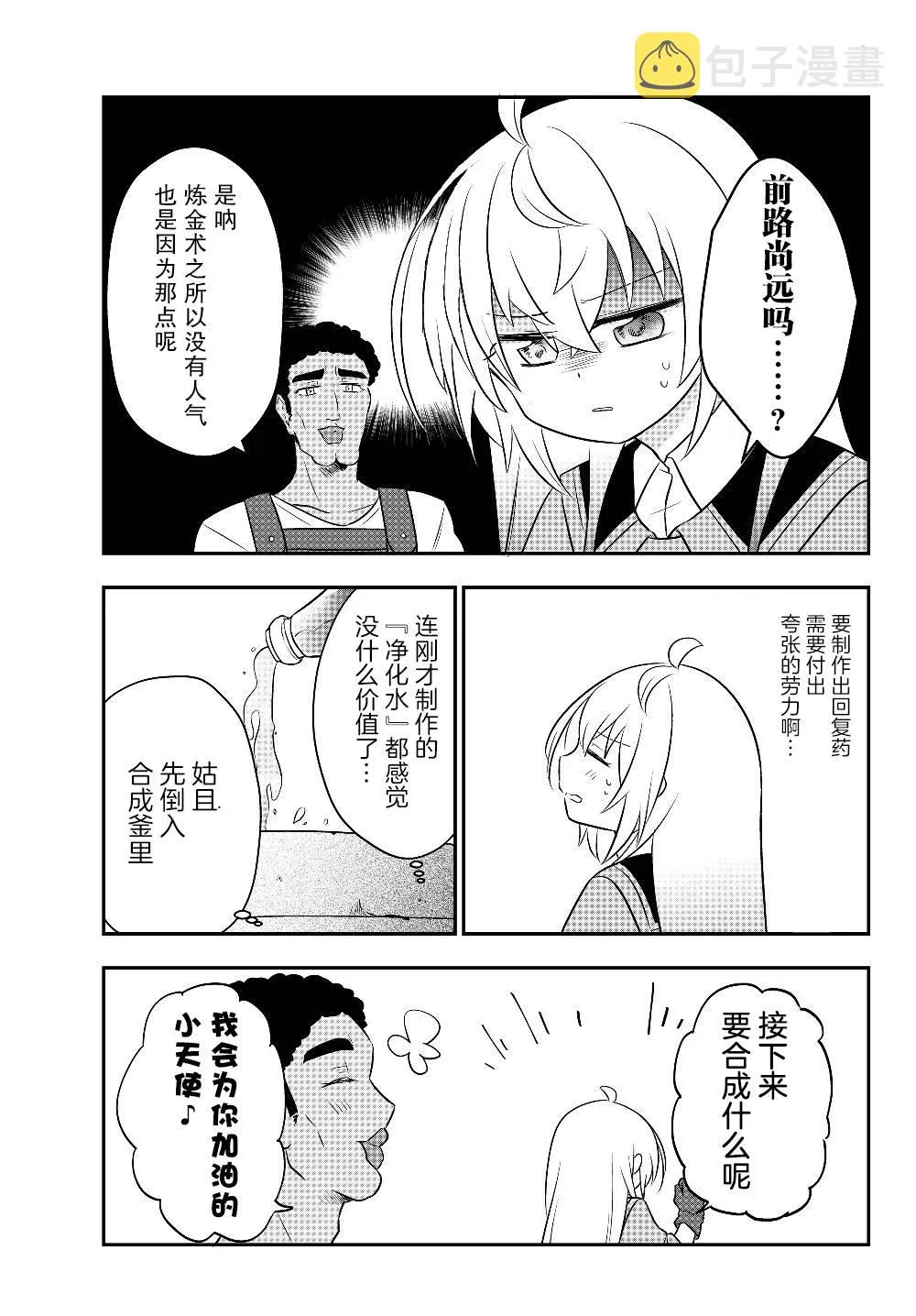 第07话 第7页