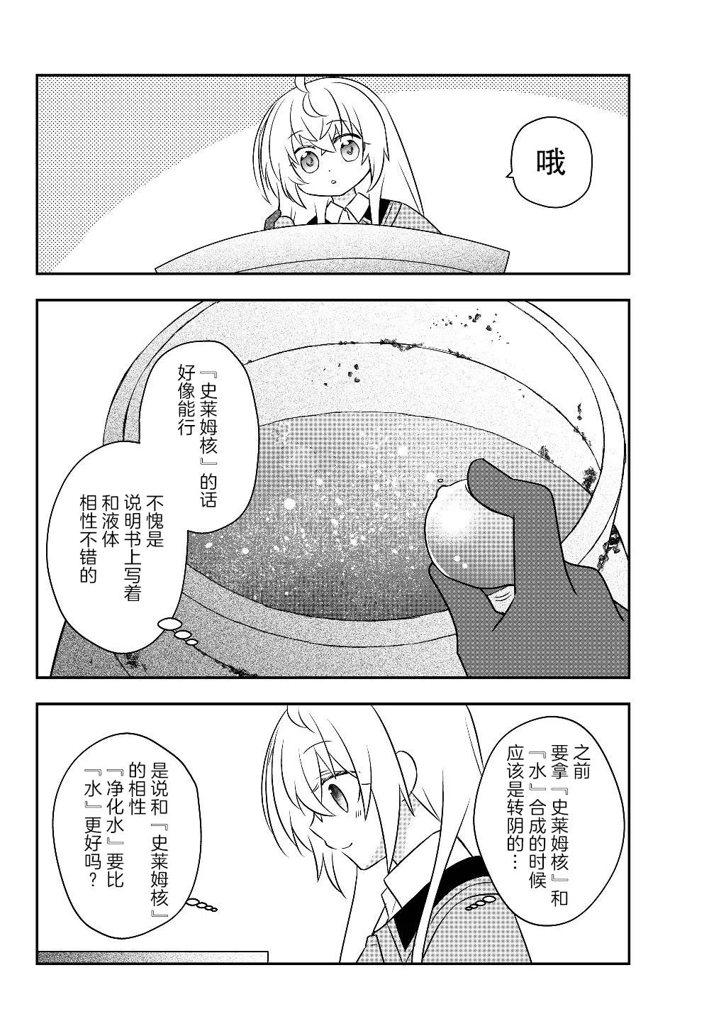 第07话 第8页