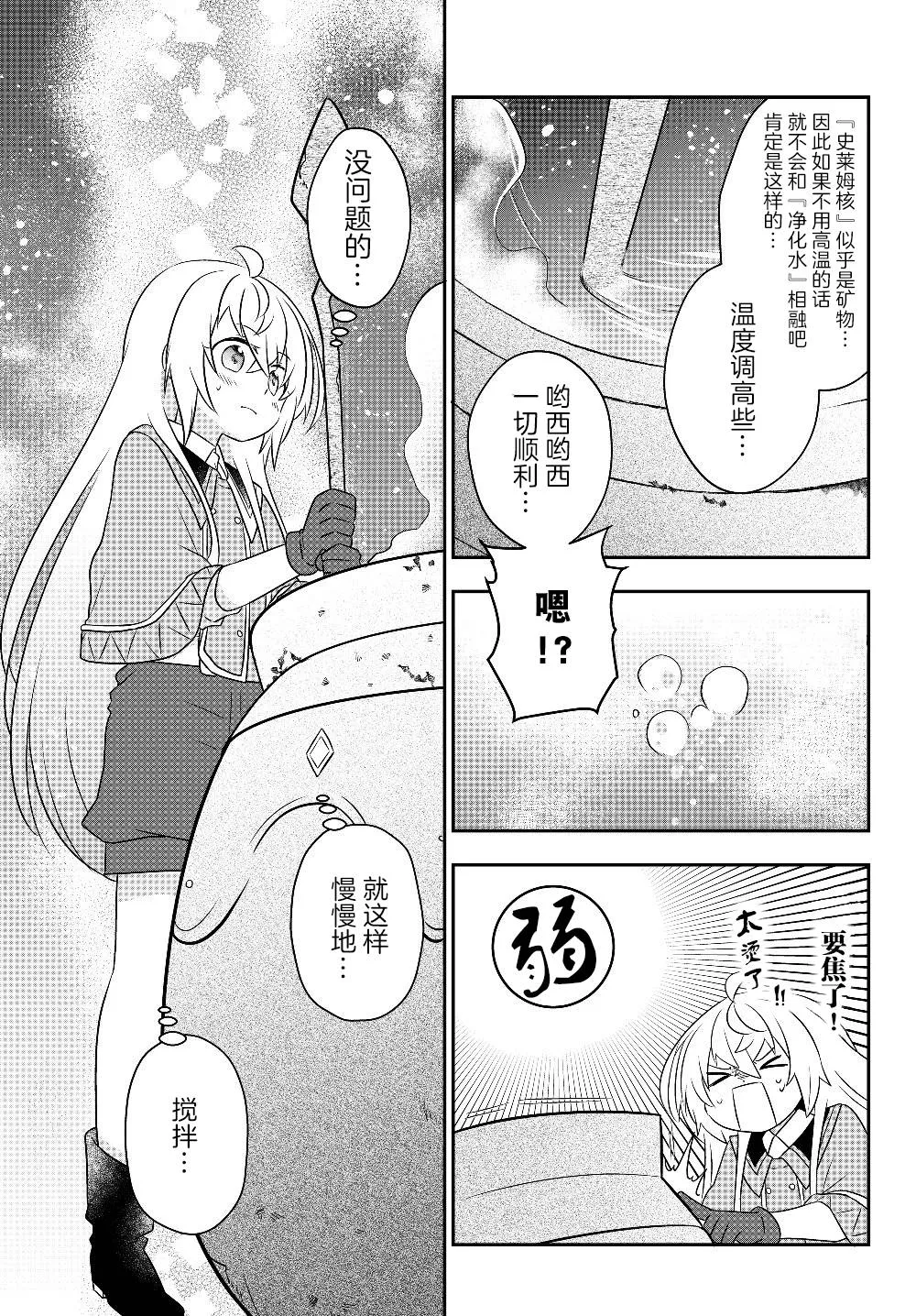 第07话 第9页